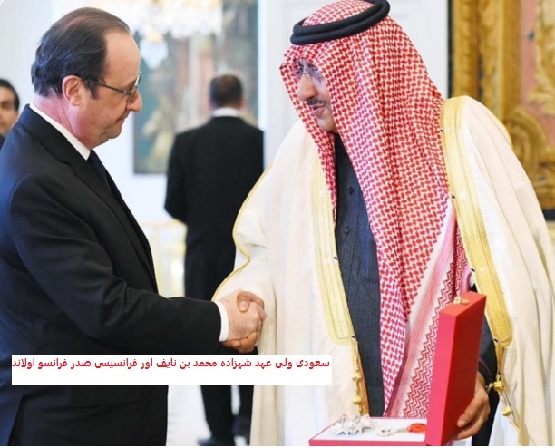 سعودی ولی عہد شہزادہ محمد بن نایف کا دورہ پیرس کا اختتام